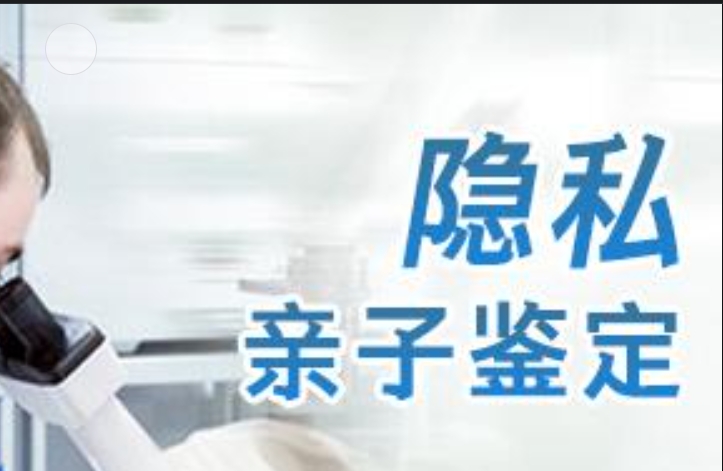 神木县隐私亲子鉴定咨询机构